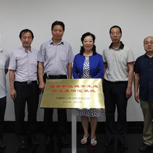 闫傲霜赴建研院通州科研实验基地调研并出席“雄安新区城市生成与发展研究基地”成立仪式