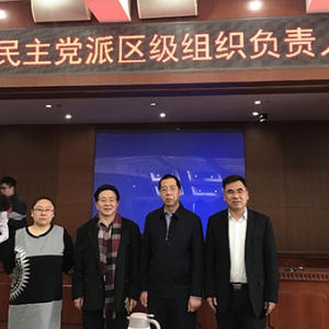 致公党北京市委组织党员参加民主党派区级组织负责人培训班