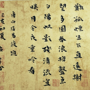安书凯书法作品