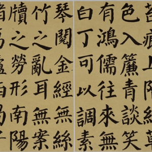 王骐书法作品