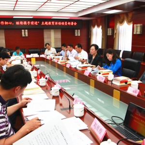 致公党北京市委召开常委扩大会议部署“不忘合作初心，继续携手前进”主题教育活动
