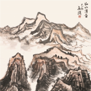武建军书画作品-山水清音