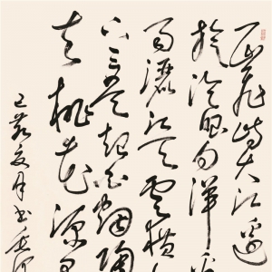 王骐书画作品-毛泽东诗《七律·登庐山》