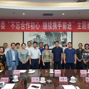 致公党昌平区工委 “不忘合作初心，继续携手前进”主题教育活动动员部署会