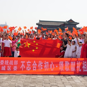 致公党东城区委联合东城区委统战部举办“不忘合作初心•颂歌献礼祖国”快闪活动3