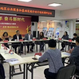 致公党昌平区工委举行优化提升“回天地区”公共服务和基础设施行动计划调研活动