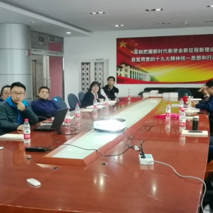 致公党朝阳区委第四支部举行“不忘合作初心，继续携手前进”主题教育活动座谈会