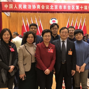 致公党丰台区工委党员参加区“两会”