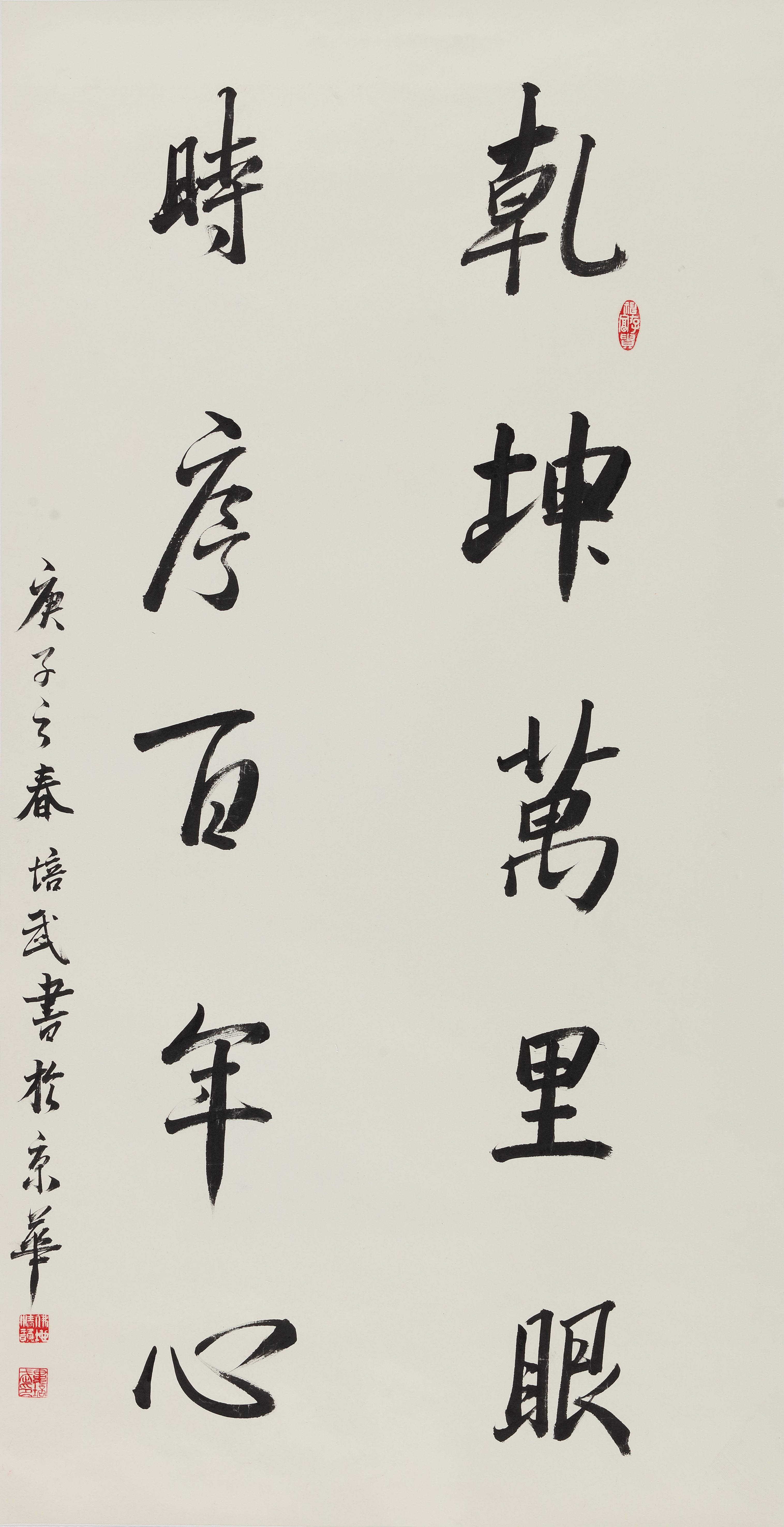 娄培武《乾坤万里眼-时序百年心》书法