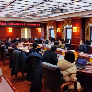 致公党北京市委召开优化“北京健康宝、通信大数据行程卡”使用便利调研座谈会