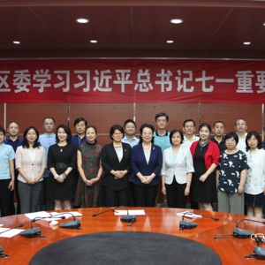走基层 学讲话 聚共识——闫傲霜出席致公党朝阳区委学习习近平同志在庆祝中国共产党成立100周年大会上重要讲话精神座谈会