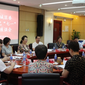 走基层 学讲话 聚共识——闫傲霜出席致公党东城区委学习习近平同志在庆祝中国共产党成立100周年大会上重要讲话精神座谈会