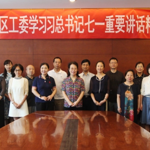 走基层 学讲话 聚共识——闫傲霜出席致公党昌平区工委学习习近平同志在庆祝中国共产党成立100周年大会上重要讲话精神座谈会
