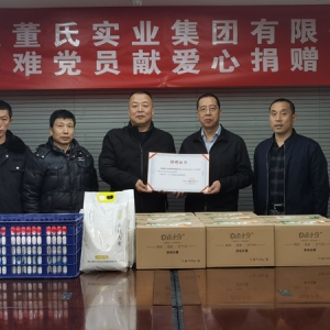 刘学增出席华夏董氏实业集团有限公司为困难党员贡献爱心捐赠仪式
