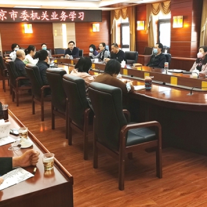 致公党北京市委机关组织召开业务学习会