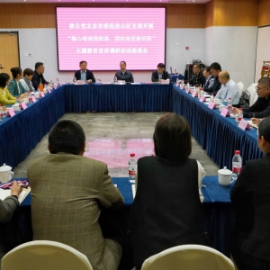 致公党北京市委赴房山区支部开展“凝心铸魂强根基、团结奋进新征程”主题教育宣讲调研活动