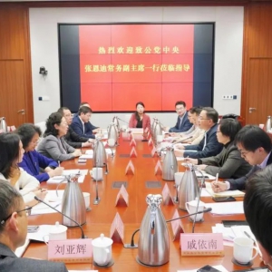 张恩迪赴致公党北京市委会开展组织建设调研