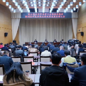致公党北京市委召开会议传达学习全国“两会”精神