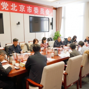 致公党北京市委召开2025年重点课题开题会