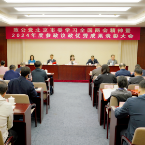 致公党北京市委召开会议传达学习全国“两会”精神  闫傲霜出席