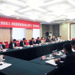 致公党中央科技委员会开展“提升工业母机自主创新能力，构筑国家制造业核心竞争力”调研  闫傲霜参加