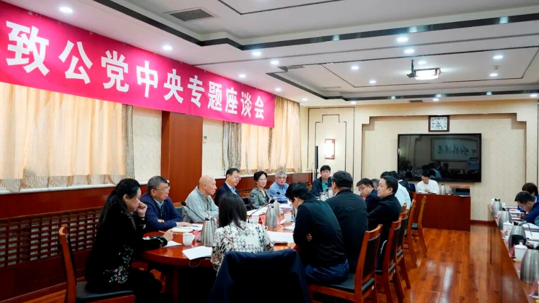 张恩迪出席“提升工业母机自主创新能力”专题座谈会  闫傲霜主持