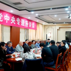 张恩迪出席“提升工业母机自主创新能力”专题座谈会  闫傲霜主持