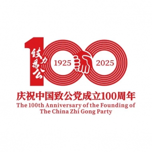习近平致信祝贺中国致公党成立100周年