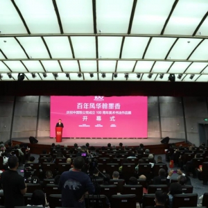 蒋作君出席“百年风华翰墨香——庆祝中国致公党成立100周年美术书法作品展”开幕式
