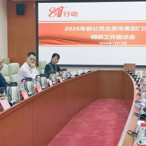 刘学增带队赴门头沟区开展调研座谈
