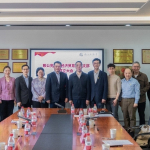 刘学增出席对外经济贸易大学支部成立大会
