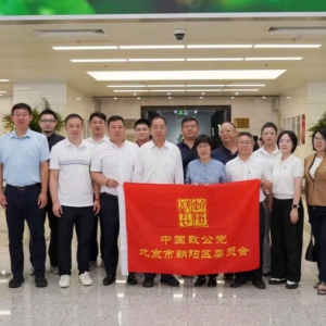 致公党朝阳区委开展&ldquo;央企人工智能发展及大模型行业应用&rdquo;专题调研  刘学增、王小云参加