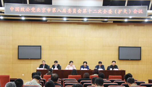 市委召开八届十二次全委（扩大）会议