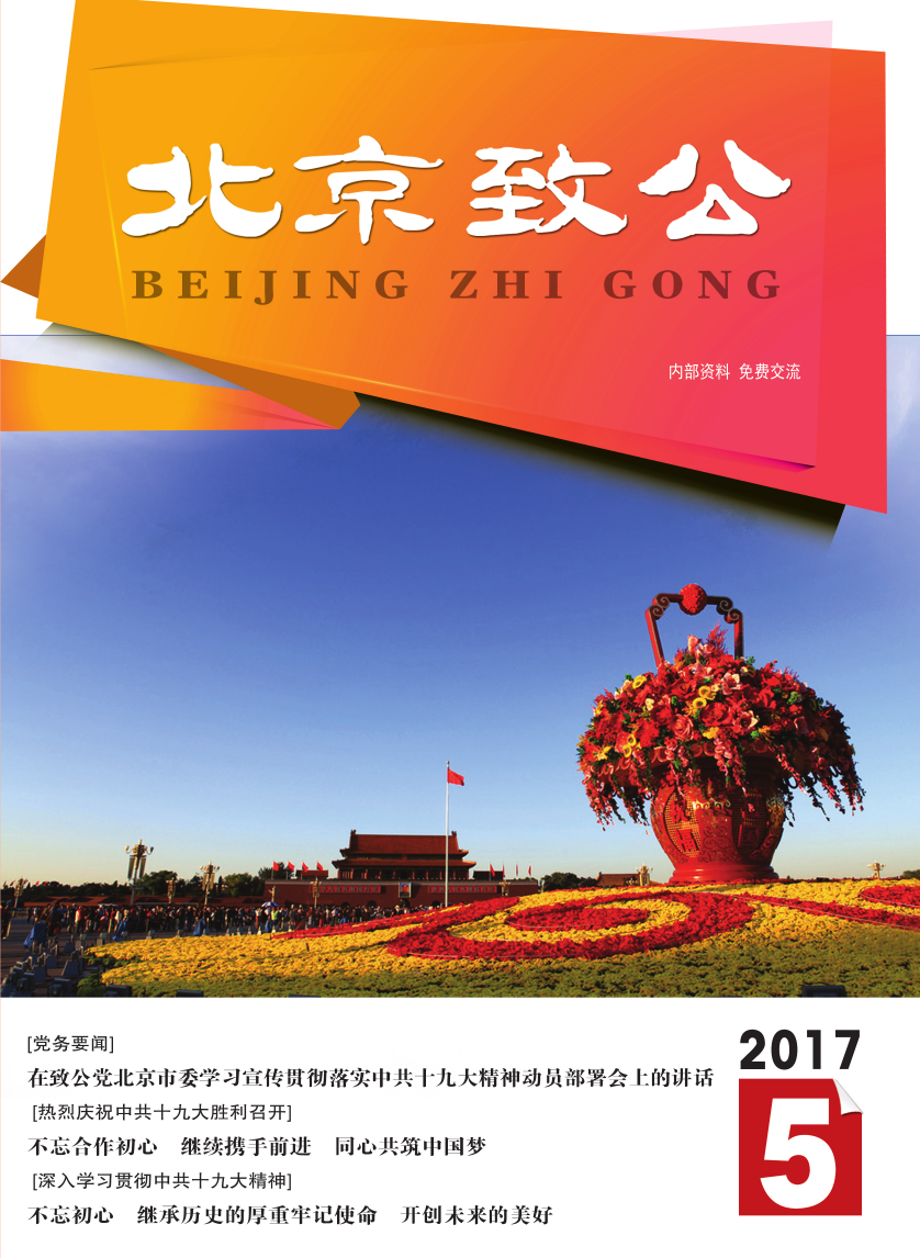 2017-5