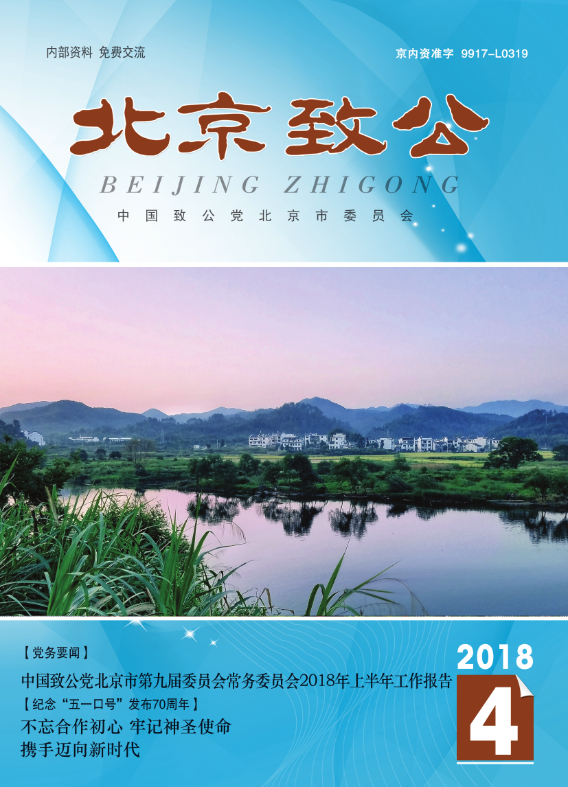 2018-4