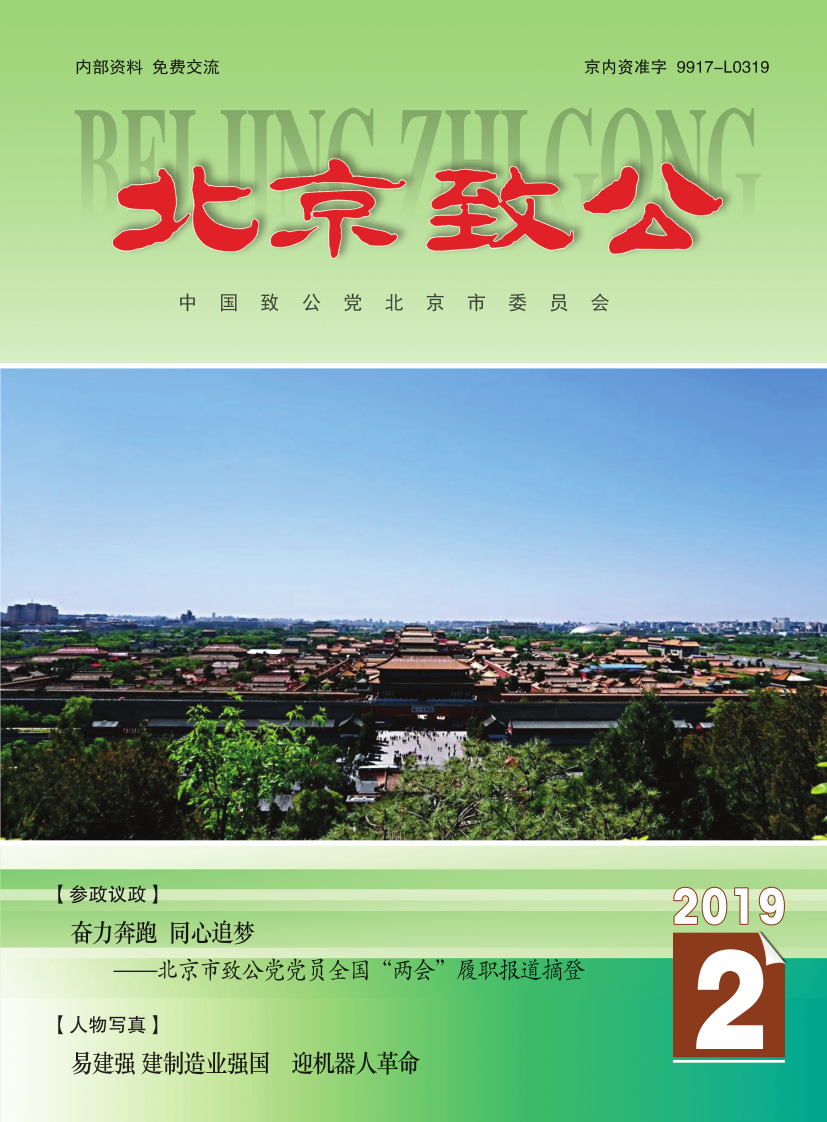 2019-2