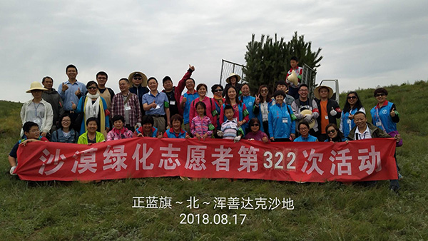 2018年8月17日至18日，北京致公志愿者协会组织会员参加植绿志愿服务活动-2.jpg