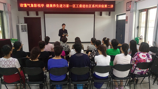 2018年9月12日，致公党石景山区工委举办“百姓身边的气象影视学”系列讲座.jpg