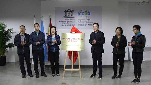 2018年10月16日，闫傲霜为致公党北京市委“创意与可持续发展研究基地”揭牌.jpg