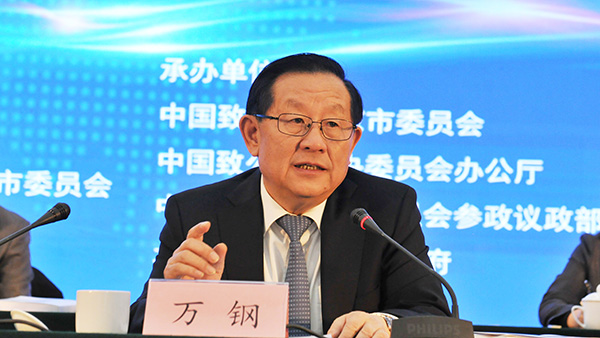 万钢.jpg