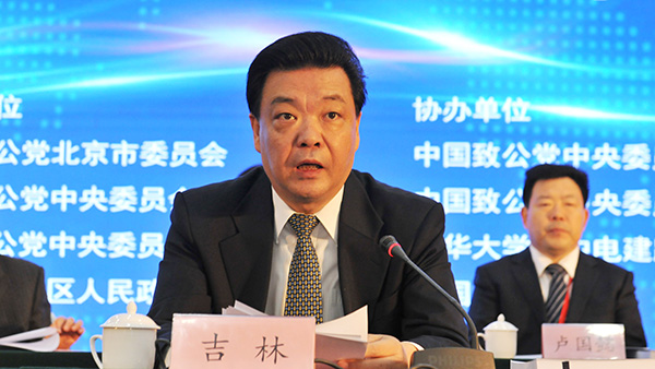 吉林.jpg