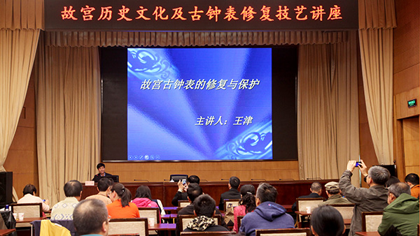 2018年11月4日，致公党北京市委文化工作委员会举办故宫历史文化主题讲座.jpg