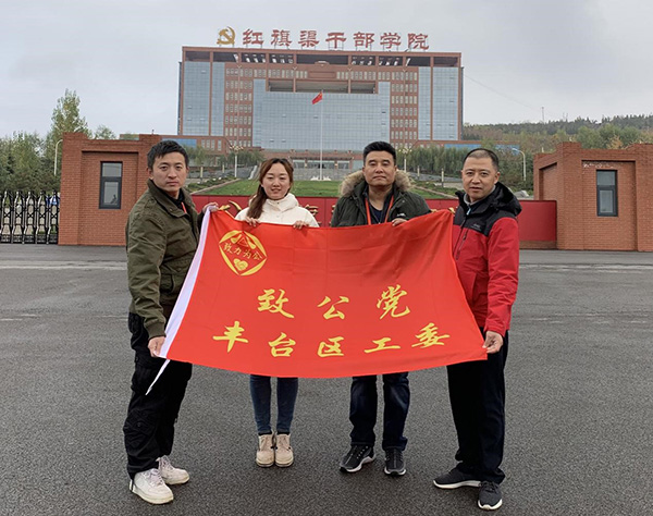 2018年11月16-18日，致公党丰台区工委组织党员赴红旗渠干部学院参加专题培训.jpg