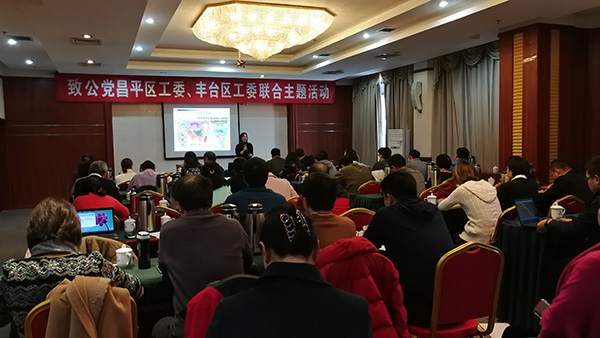 2018年11月24日，致公党昌平区、丰台区工委联合举办专题讲座.jpg