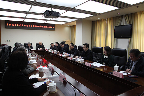 2018年11月30日，致公党北京市委接待香港致公协会代表团.jpg