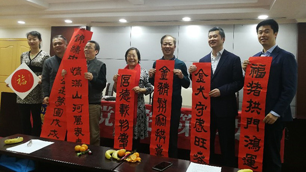 2019年1月19日，致公党海淀区委第二支部召开2019年迎新春座谈会-2.jpg