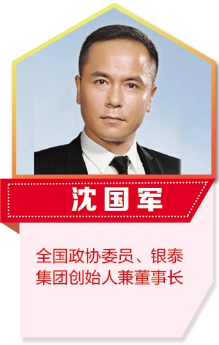 沈国军.jpg