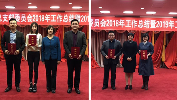 2019年3月3日，致公党大兴区总支召开2018年工作总结暨2019年工作布署大会-表彰.jpg