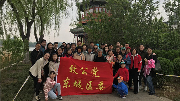 2019年4月20日，致公党东城区第九支部、老龄委共同举办庆祝新中国成立70周年主题教育活动.jpg