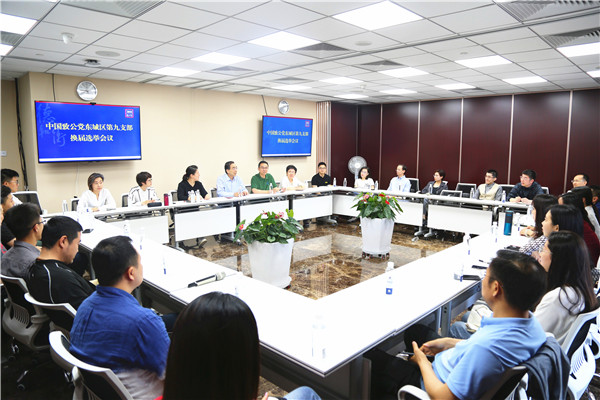 2019年5月19日，致公党东城区委第九支部召开支部委员选举会议_副本.jpg